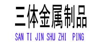 息烽光伏配件